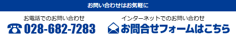 お問い合わせページはこちら